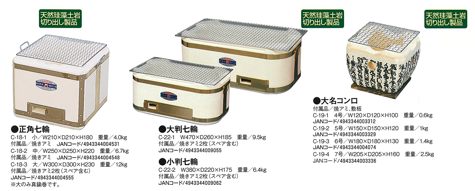 年間定番 焼き台 大型 木炭コンロ 9号 C-9 8-2087-0501 discoversvg.com